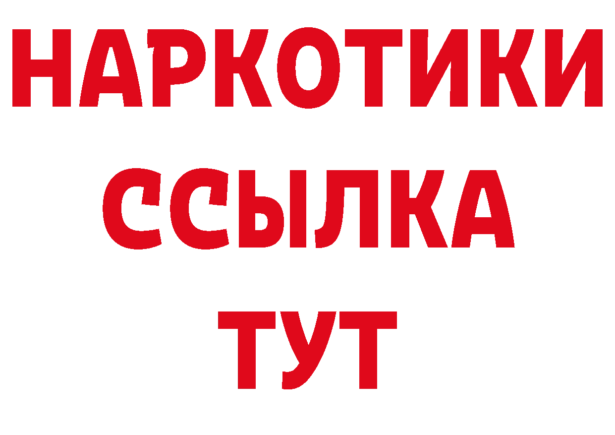 БУТИРАТ бутик как войти дарк нет кракен Ленск