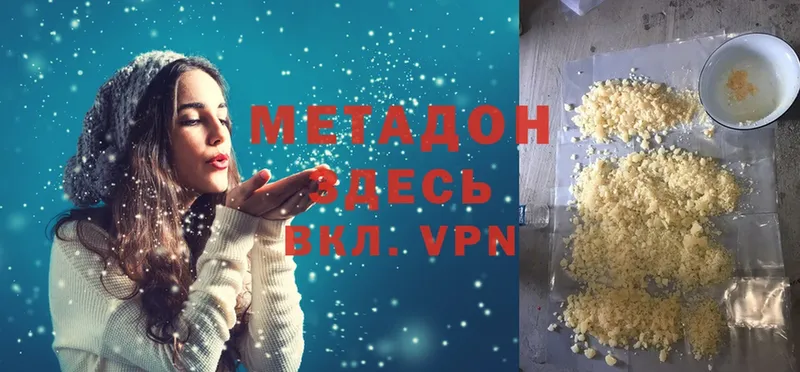 МЕТАДОН methadone  Ленск 